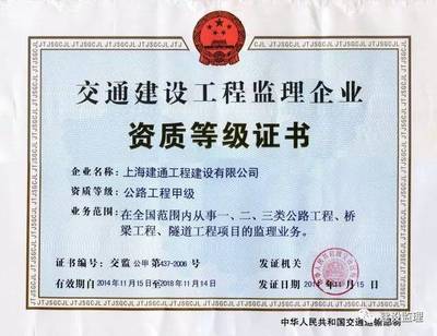 優秀監理企業巡禮 上海建通工程建設——卓越引領建設工程監理