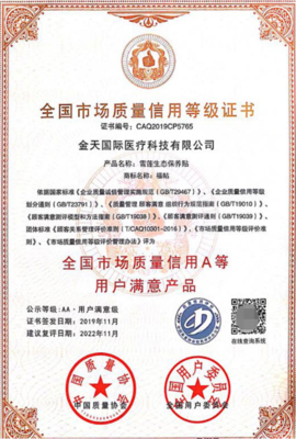 雪蓮生態保養貼 以國家級用戶滿意產品為基石，譜寫建設工程監理新篇章