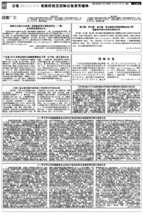 南雄市鄉(xiāng)鎮(zhèn)污水處理廠及配套管網(wǎng)工程建設(shè)項目（一期）全過程監(jiān)理招標(biāo)公告